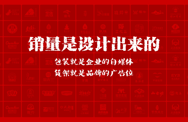 一家以提升产品销量为导向的定西包装设计机构